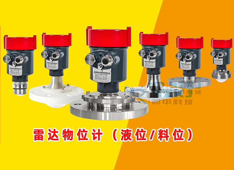 雷達物位計日常維護有哪些值得注意的事項