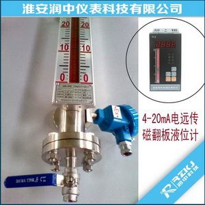 電遠傳磁翻板液位計