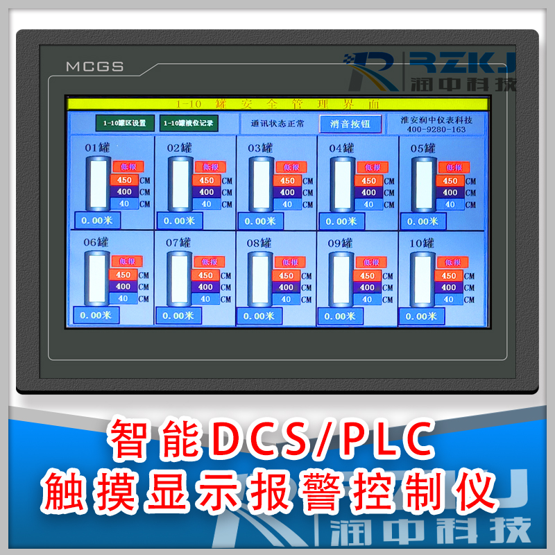 GPRS無(wú)線遠(yuǎn)傳裝置/熱網(wǎng)監(jiān)控智能管理系統(tǒng)
