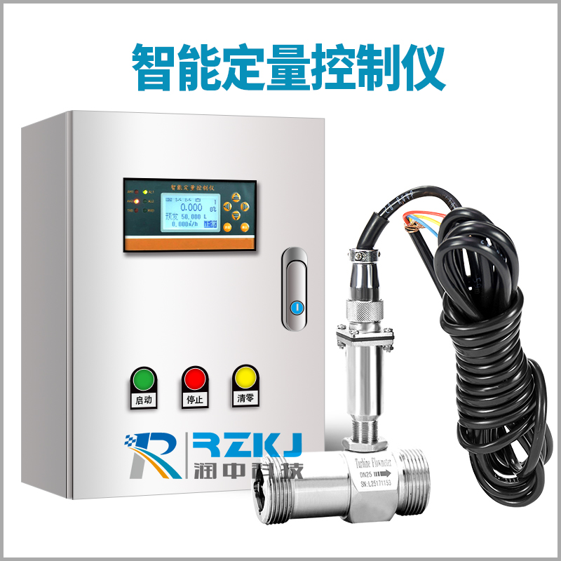 定量控制器(儀)