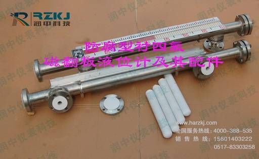 防腐型磁翻板液位計(jì)