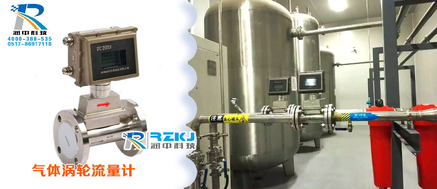 天然氣渦輪流量計