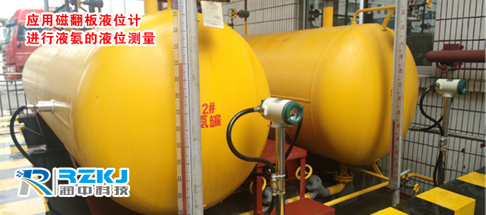 液氨液位計