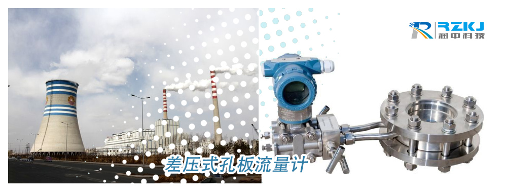 差壓式孔板流量計