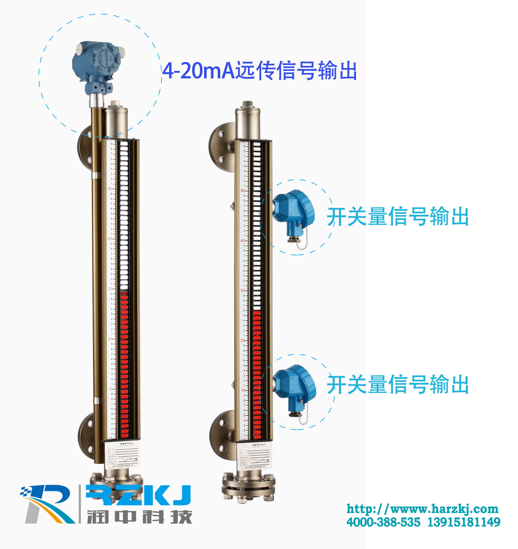 4-20mA遠傳磁翻板液位計