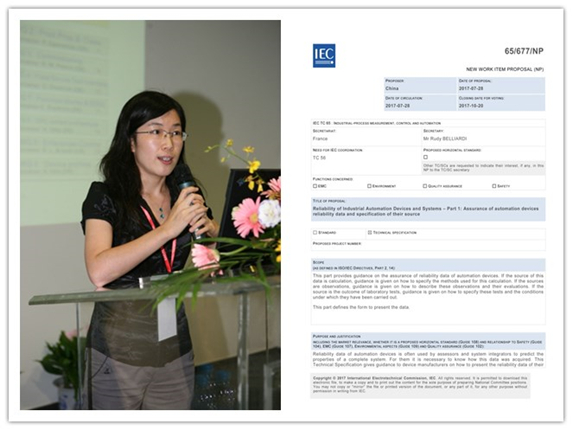工業自動化設備和系統可靠性