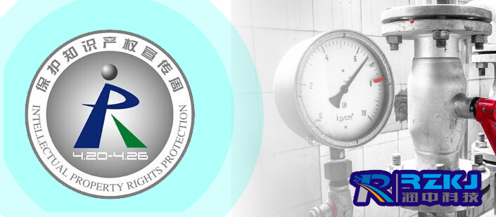 知識(shí)產(chǎn)權(quán)與儀表制造