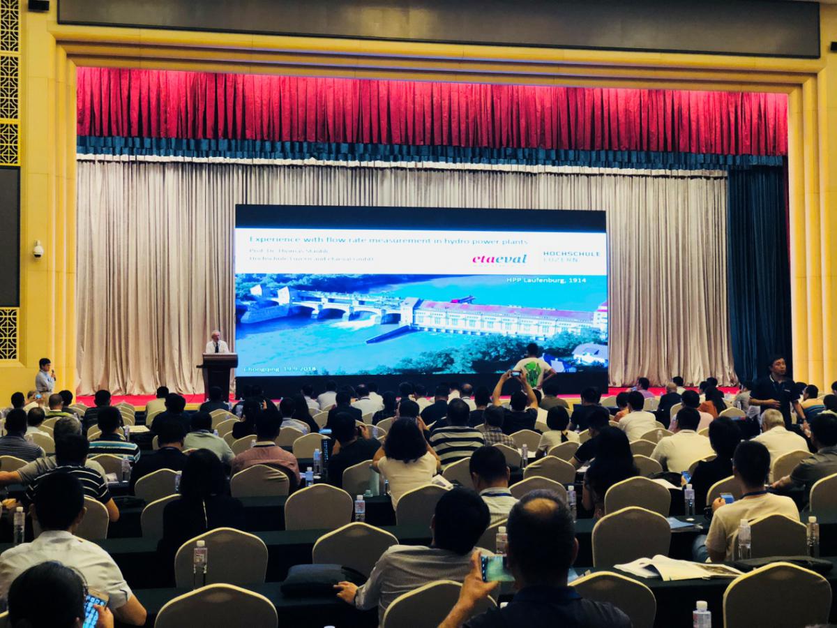 2018年國內流量計量學術交流會在重慶成功舉辦