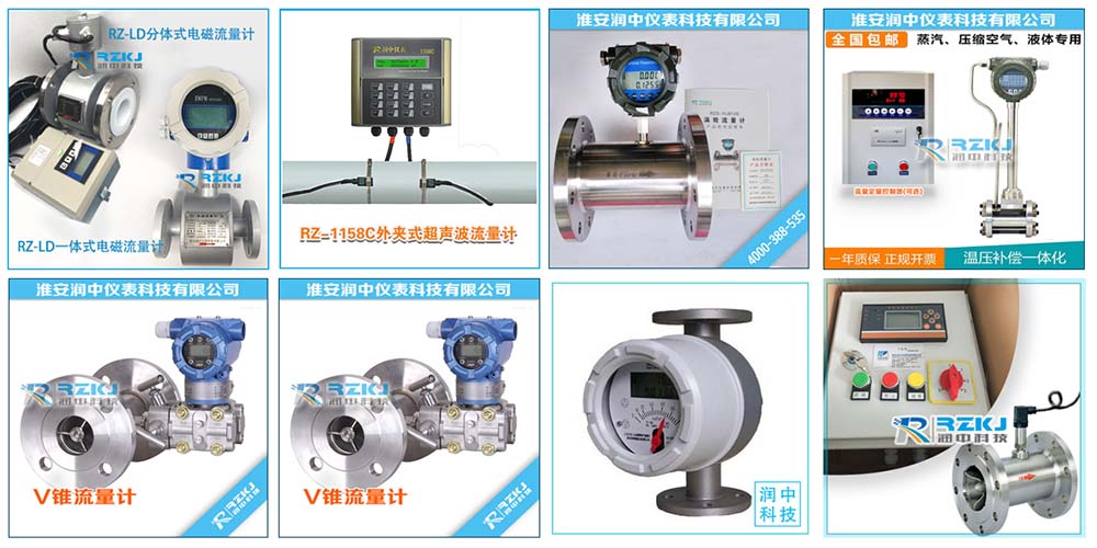 流量計選型
