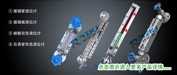 液位計(jì)