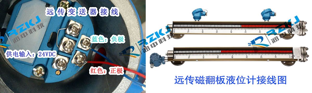 遠傳磁翻板液位計