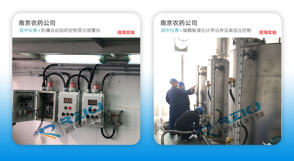 防爆液位報警儀