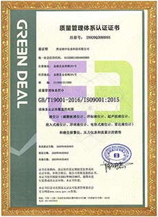 *******質量體系認證