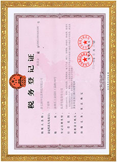 稅務登記證
